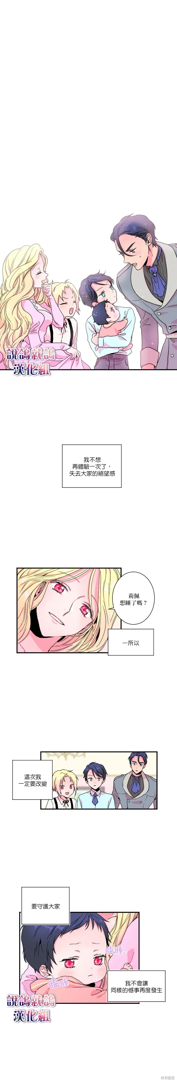 Lady Baby,第03话,第5张