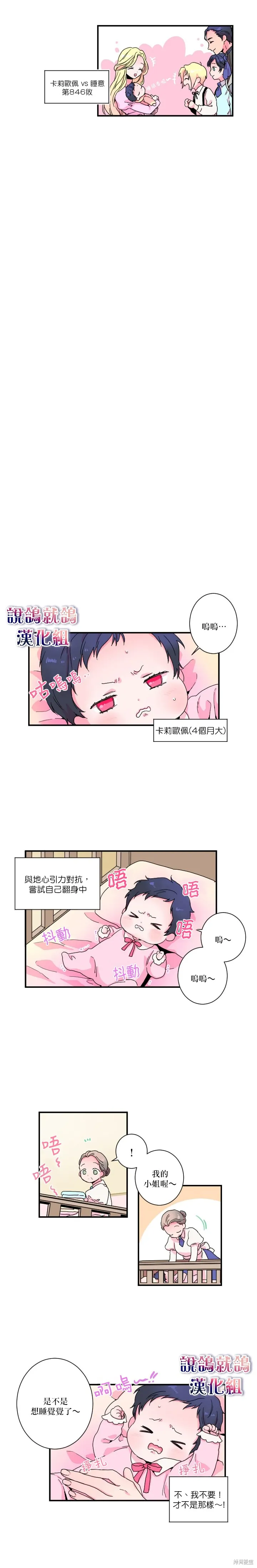 Lady Baby,第03话,第6张
