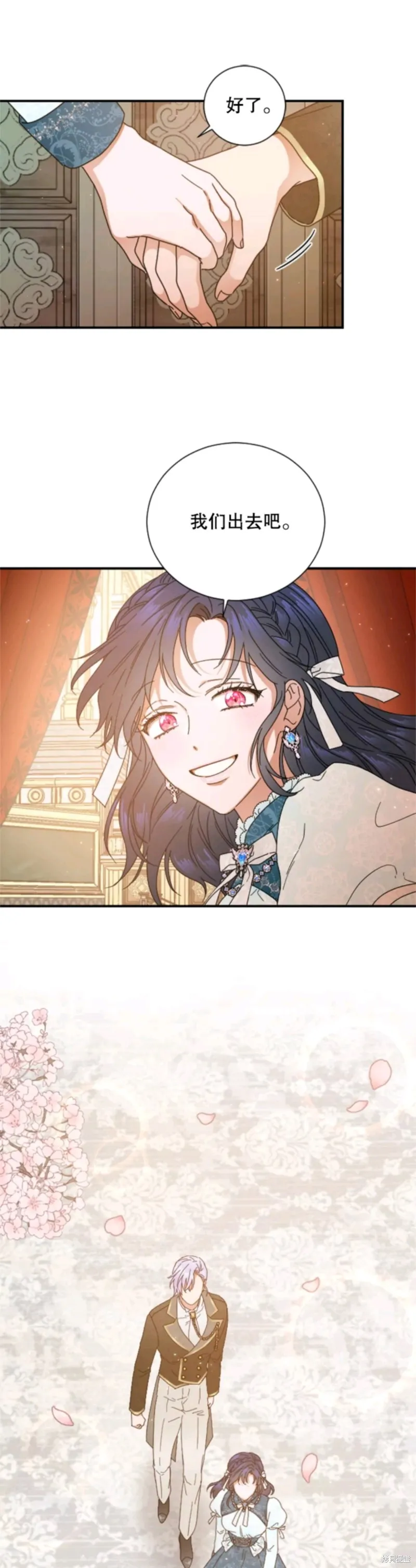 Lady Baby,第206话,第1张