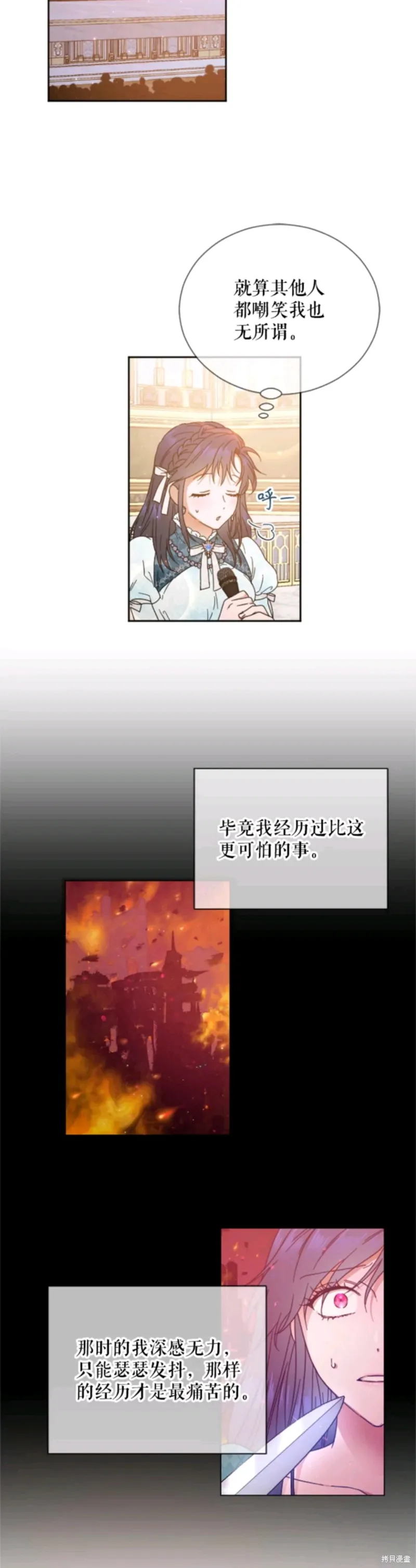 Lady Baby,第206话,第10张