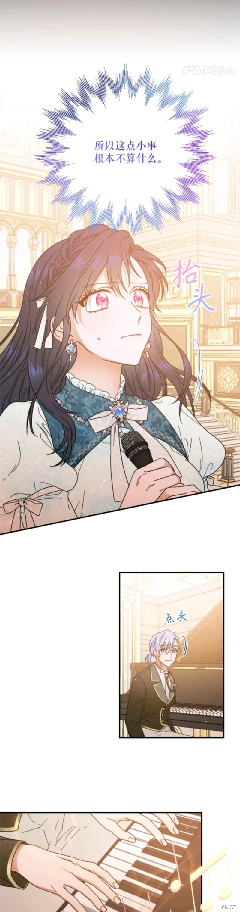 Lady Baby,第206话,第11张