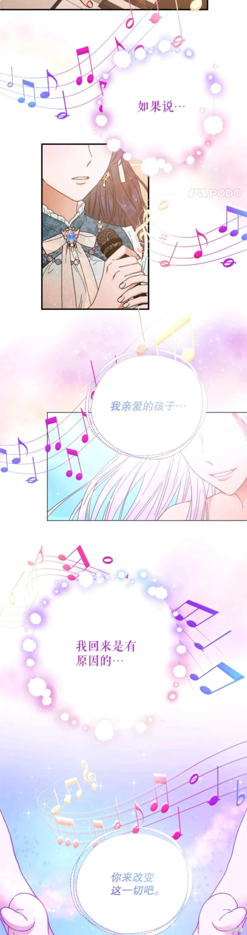 Lady Baby,第206话,第12张