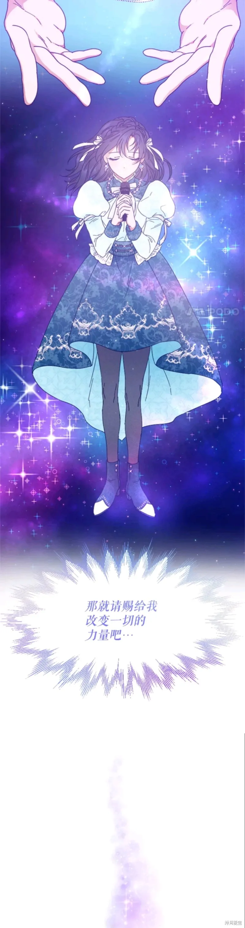Lady Baby,第206话,第13张