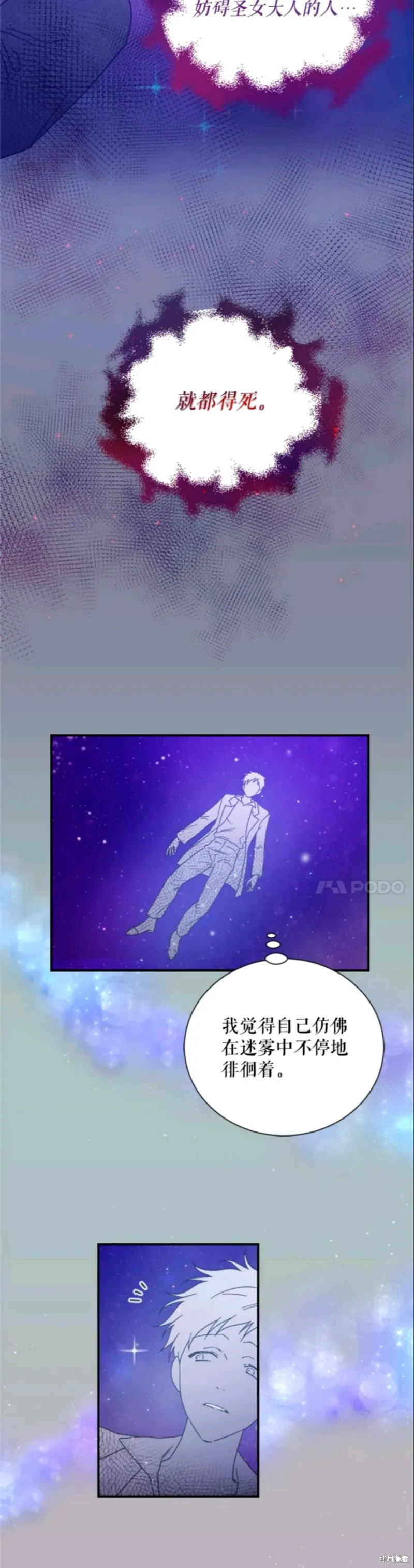 Lady Baby,第206话,第15张