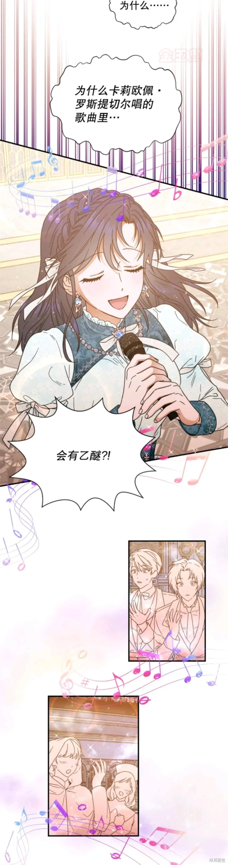 Lady Baby,第206话,第19张