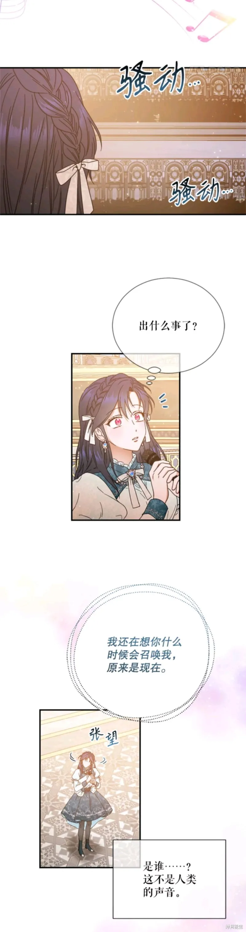 Lady Baby,第206话,第20张