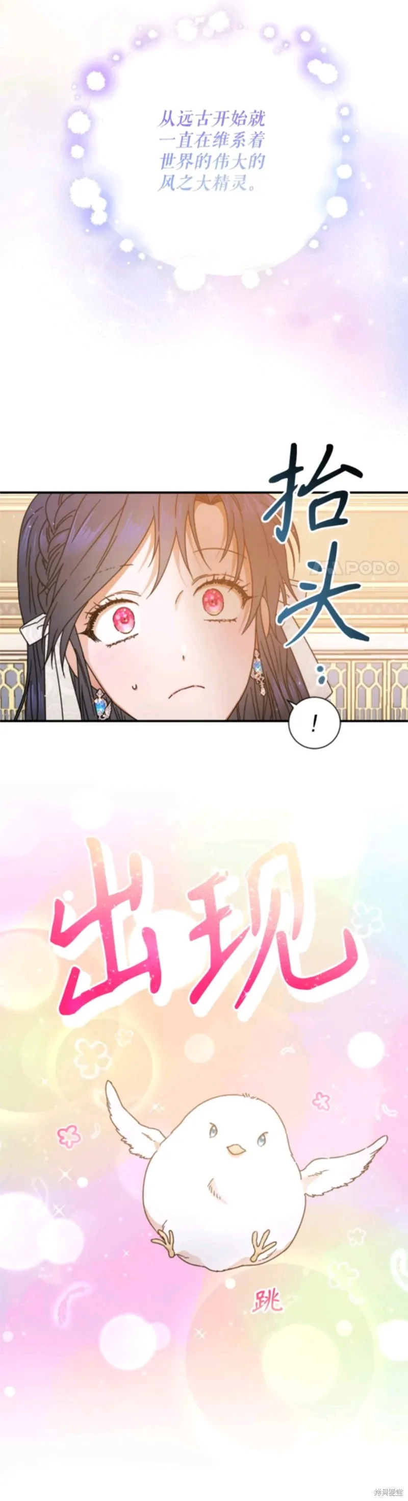 Lady Baby,第206话,第22张