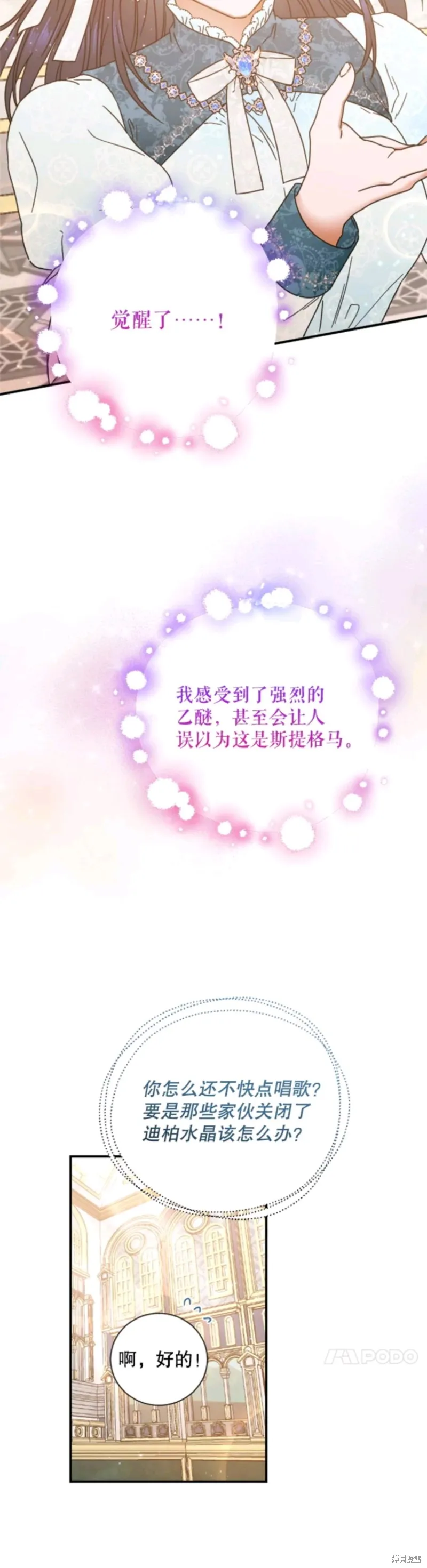 Lady Baby,第206话,第25张
