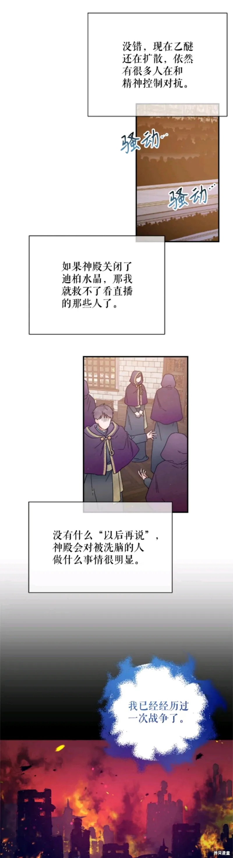 Lady Baby,第206话,第26张
