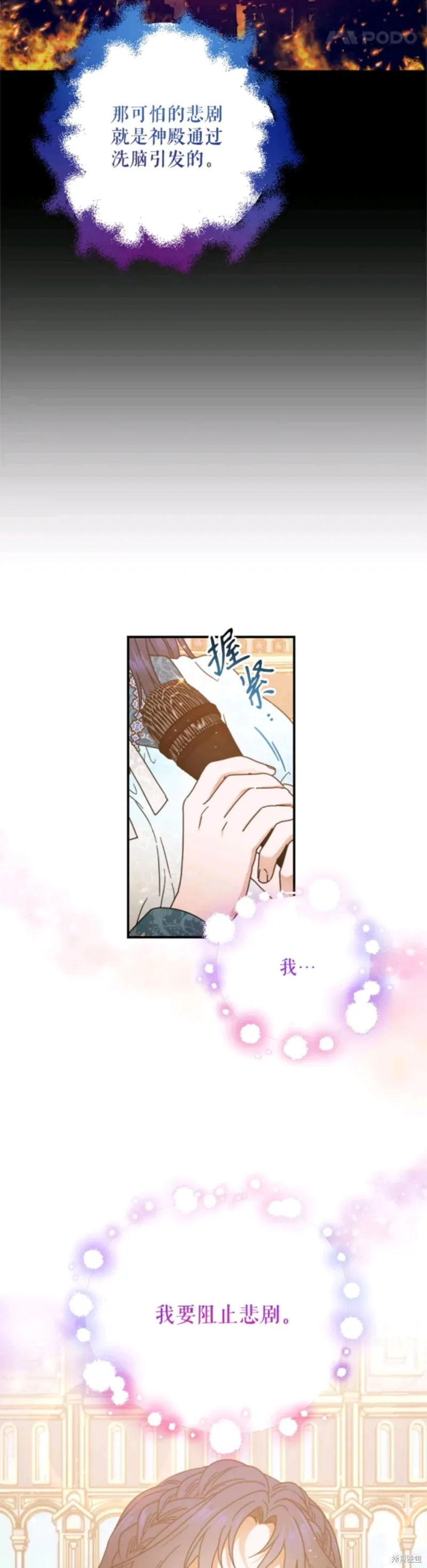 Lady Baby,第206话,第27张