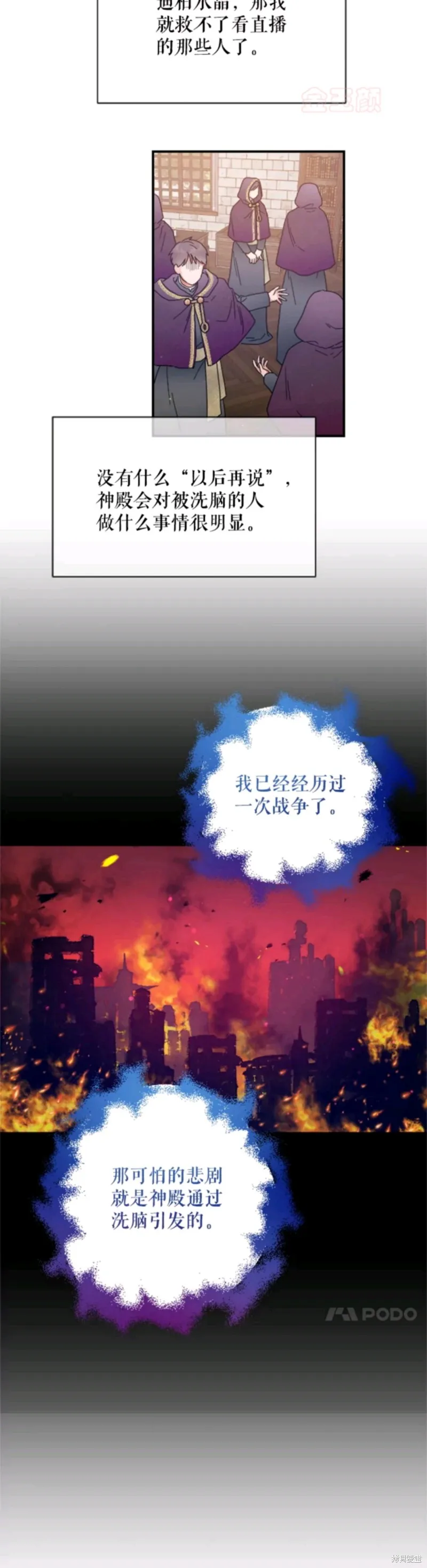 Lady Baby,第206话,第29张