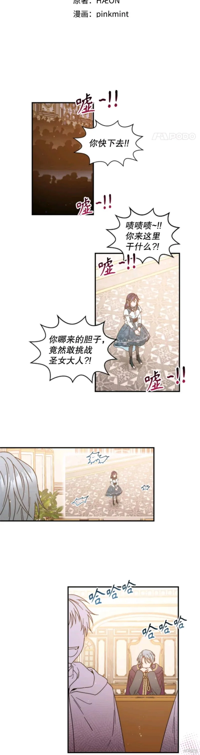 Lady Baby,第206话,第3张