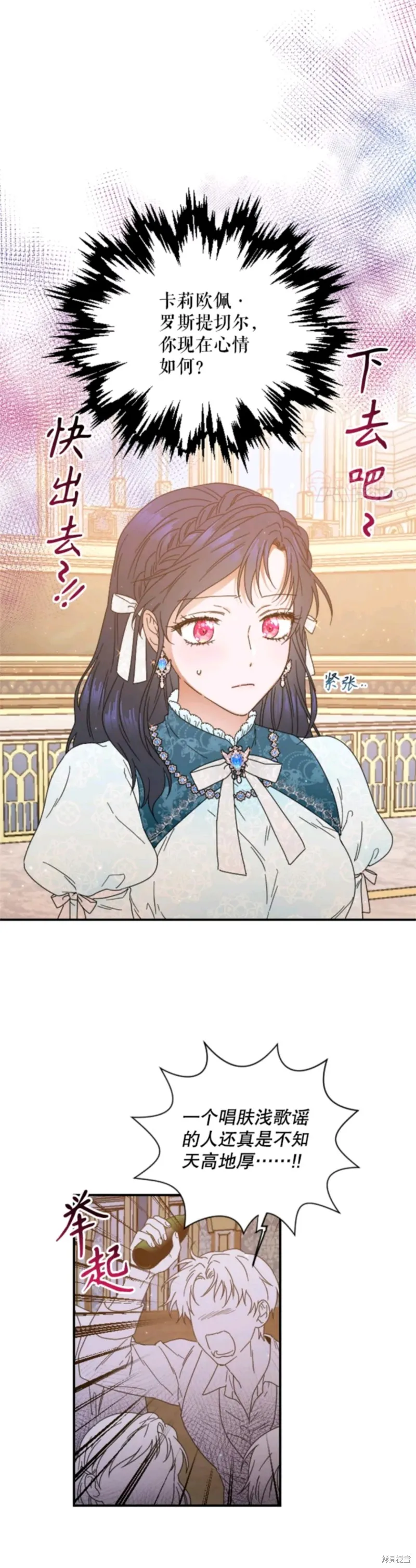 Lady Baby,第206话,第4张