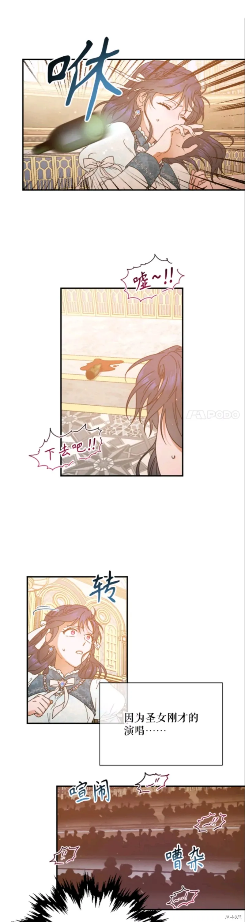 Lady Baby,第206话,第5张