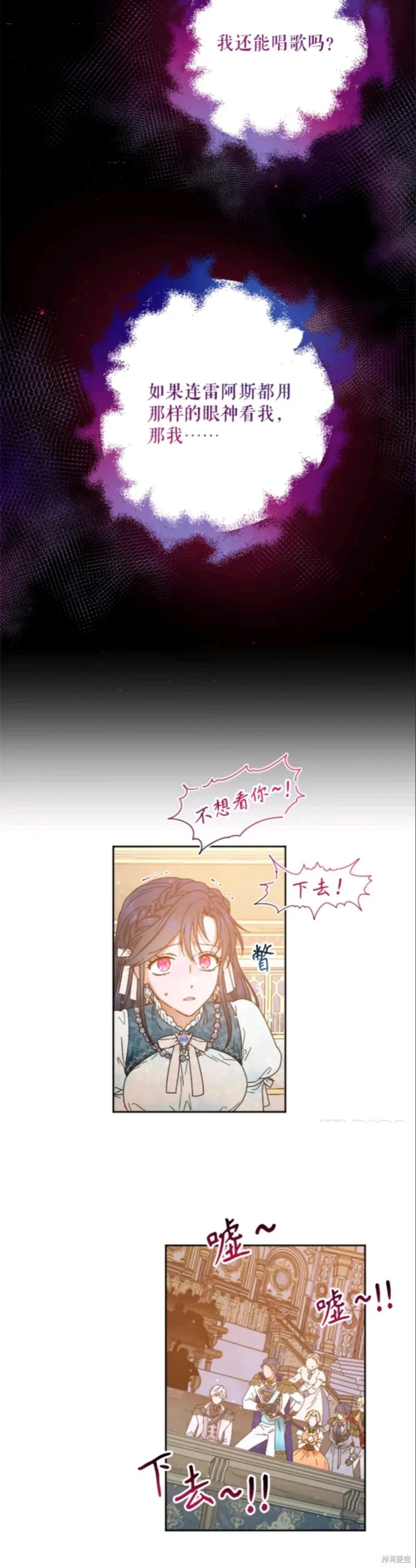 Lady Baby,第206话,第7张
