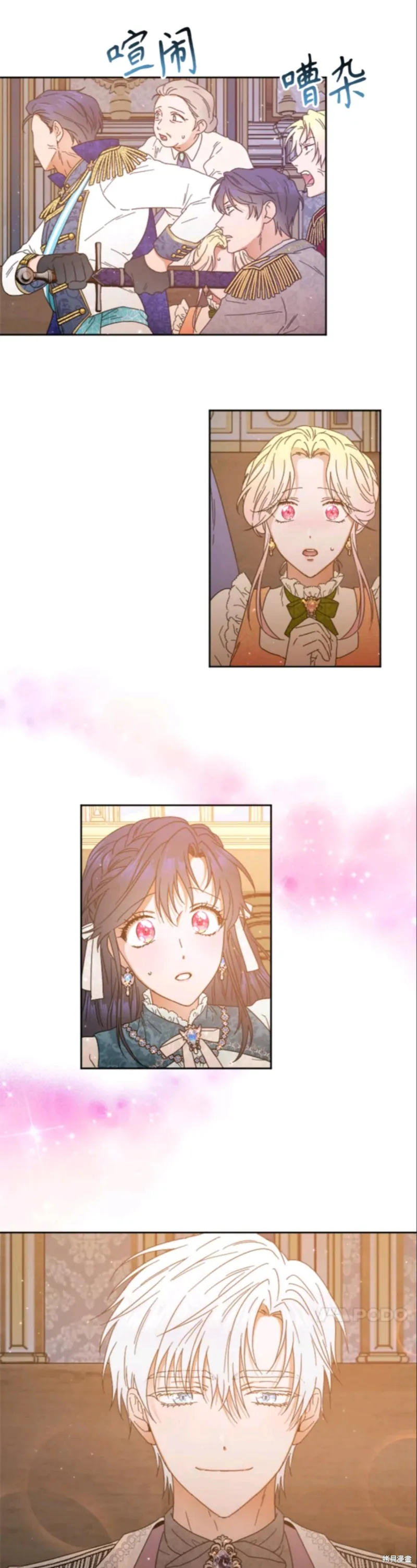 Lady Baby,第206话,第8张