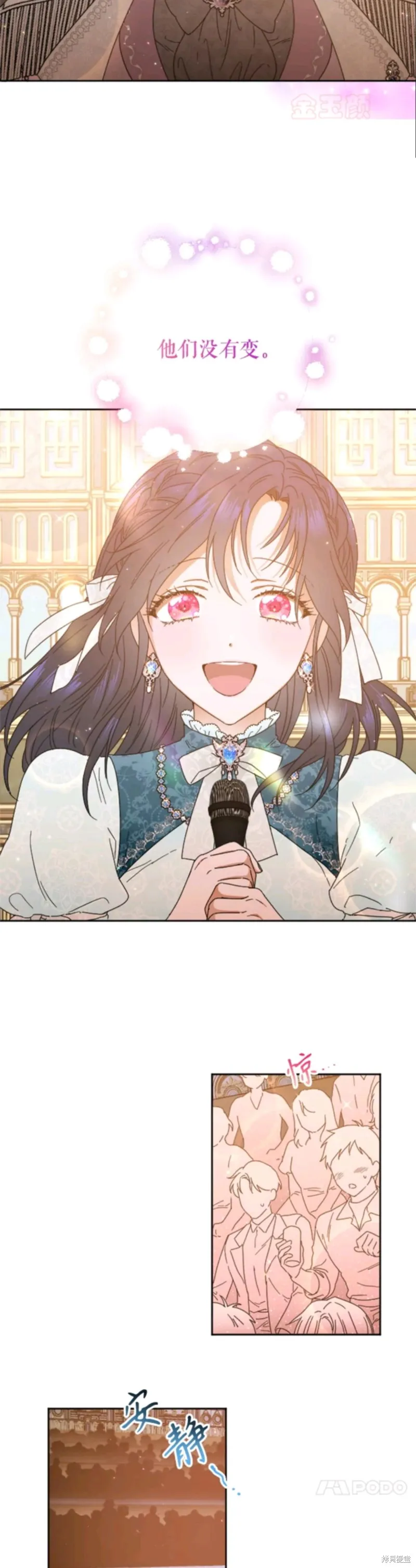 Lady Baby,第206话,第9张