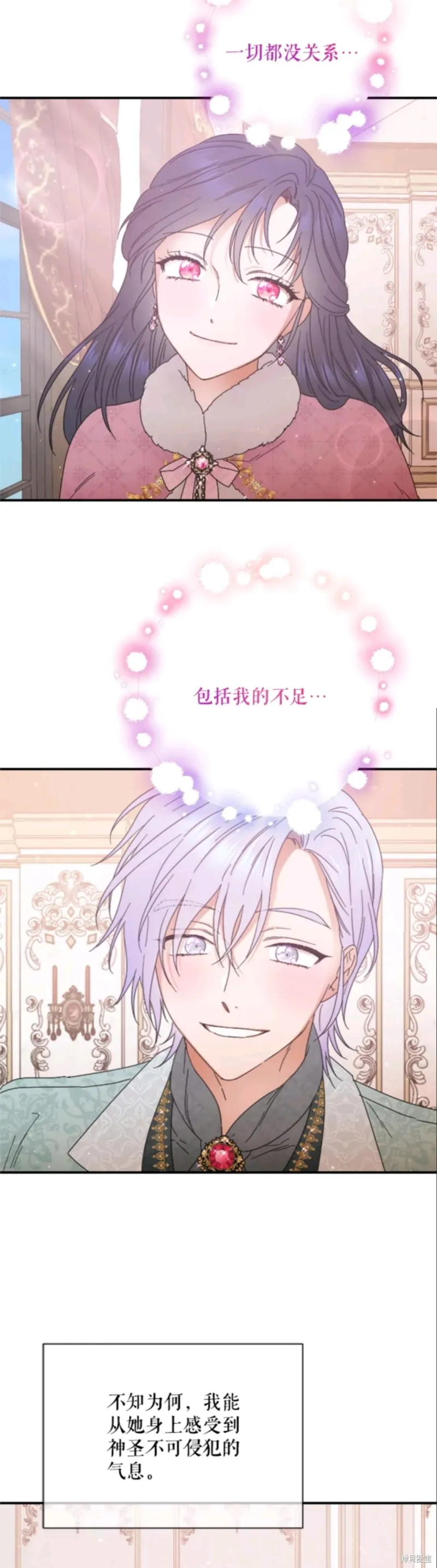 Lady Baby,第204话,第10张