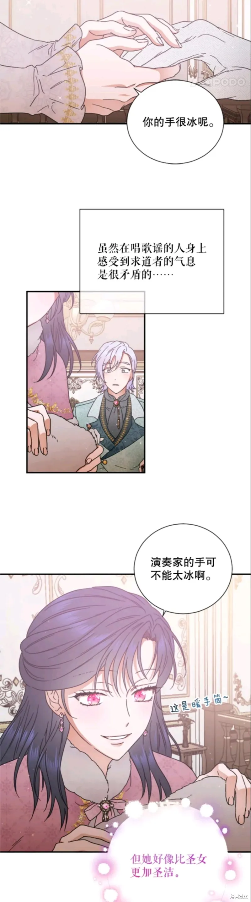 Lady Baby,第204话,第11张