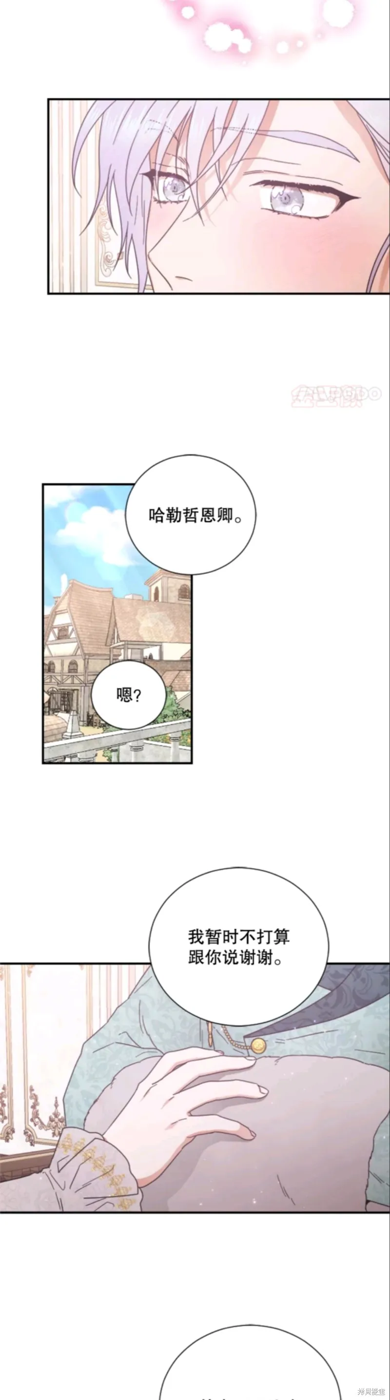 Lady Baby,第204话,第12张