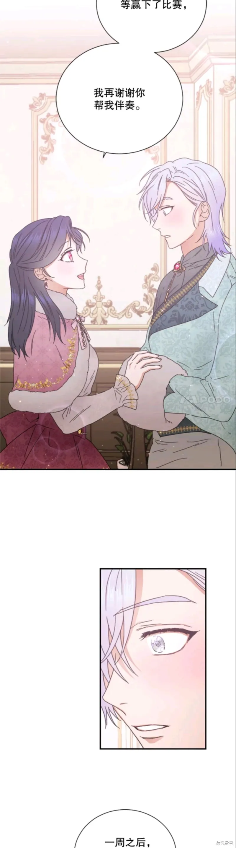 Lady Baby,第204话,第13张