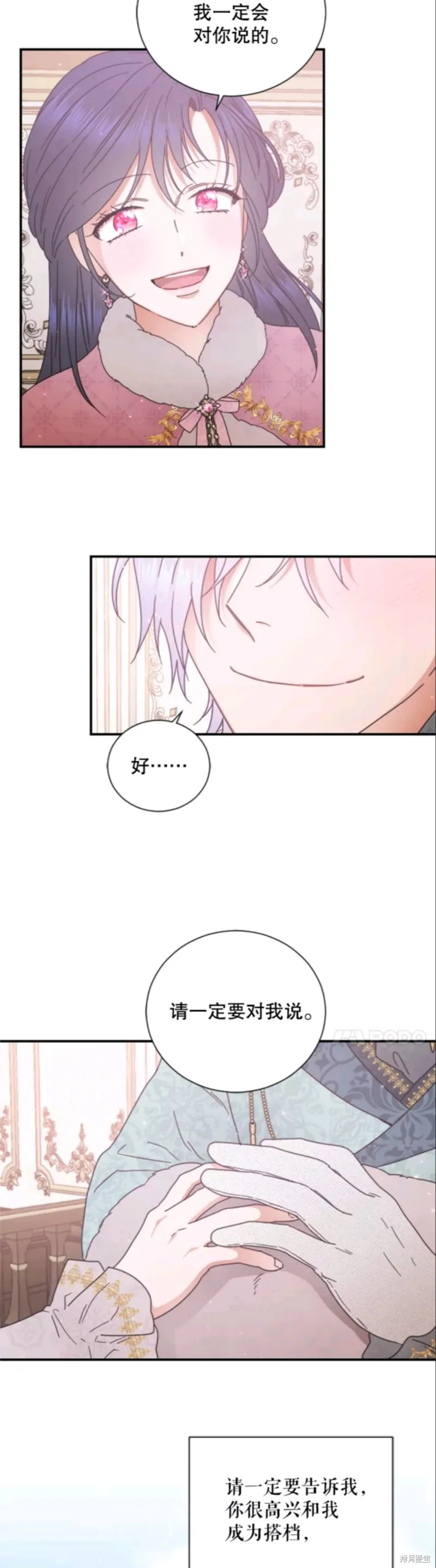 Lady Baby,第204话,第14张