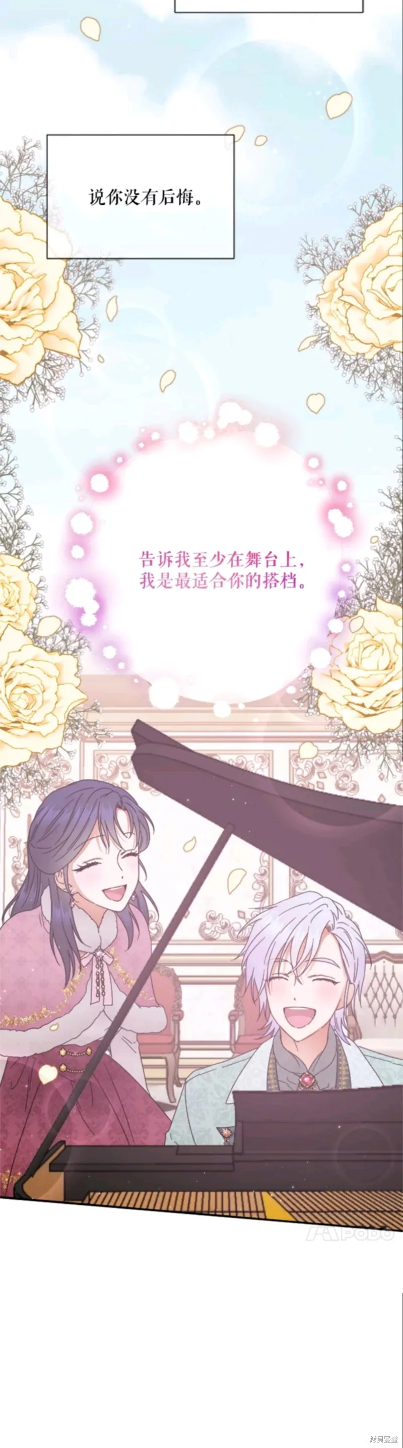 Lady Baby,第204话,第15张