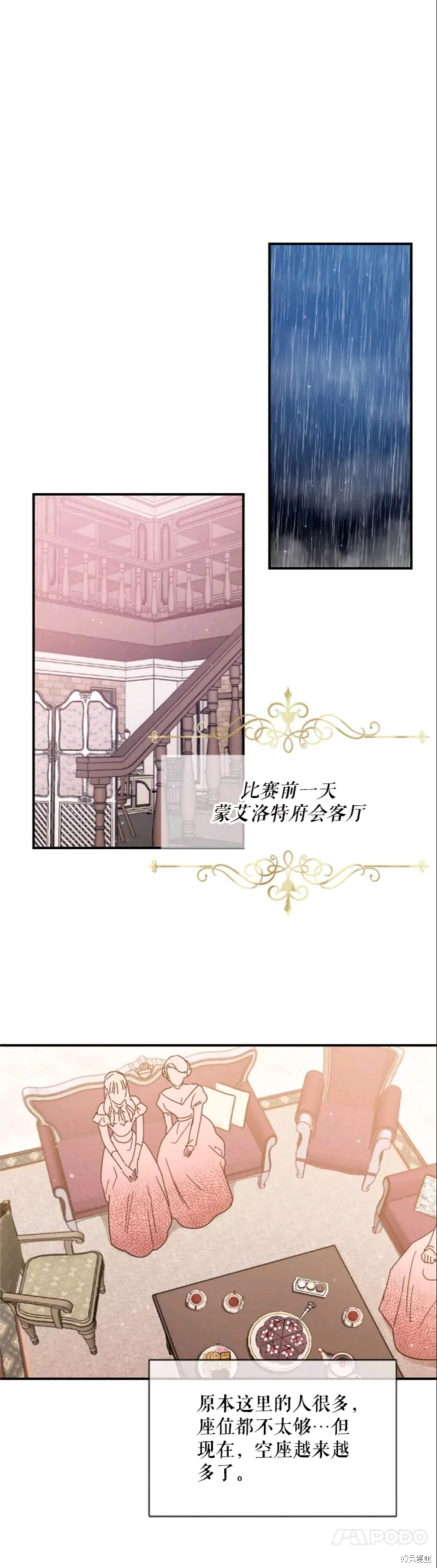 Lady Baby,第204话,第16张