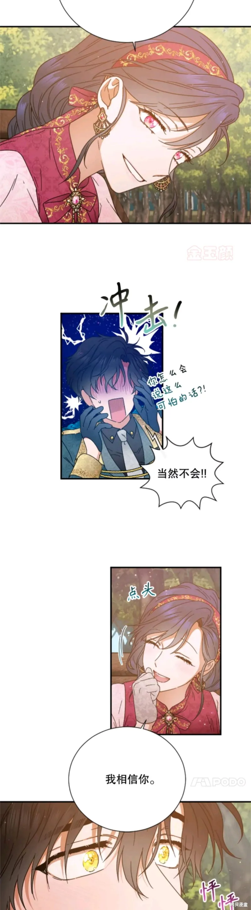 Lady Baby,第204话,第2张