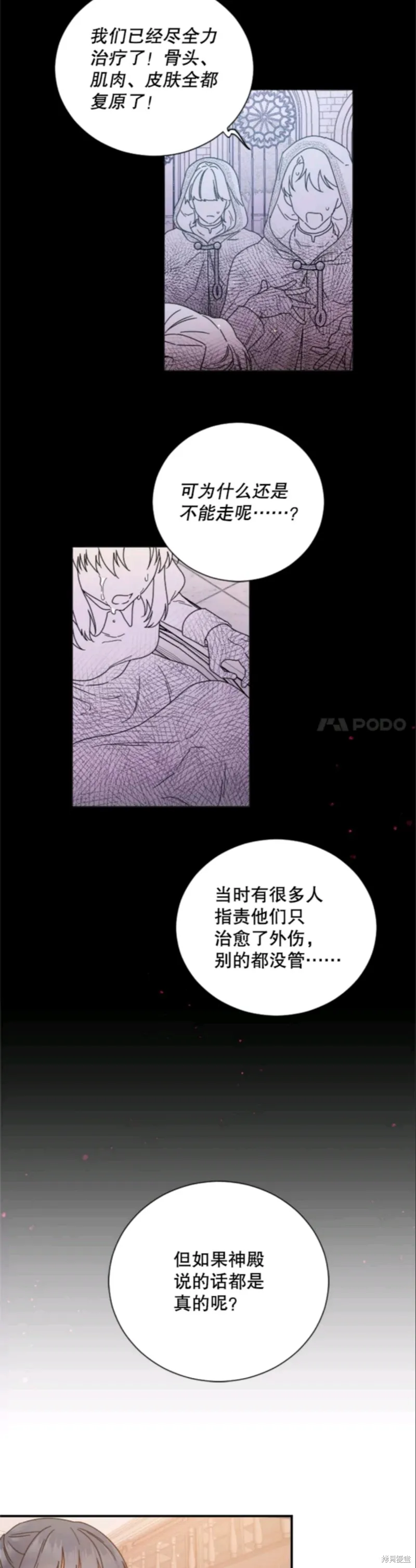 Lady Baby,第204话,第20张