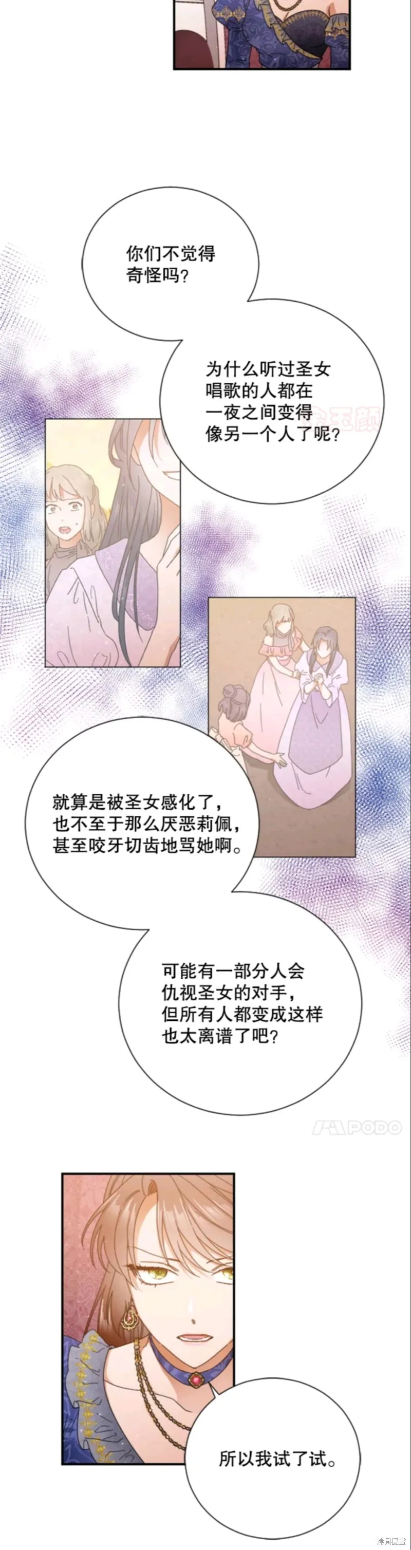 Lady Baby,第204话,第22张