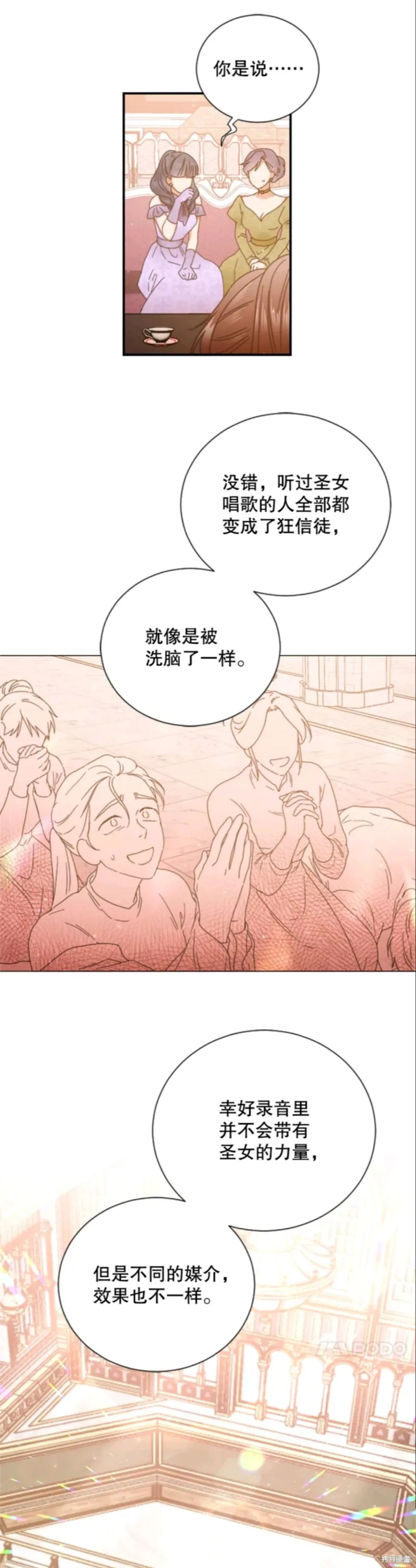 Lady Baby,第204话,第23张