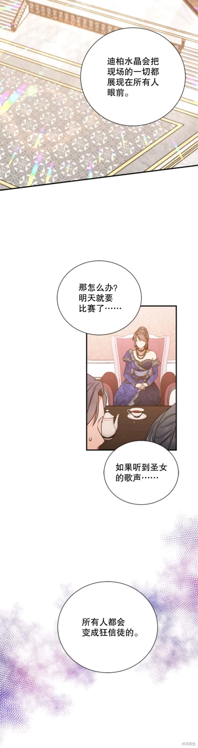 Lady Baby,第204话,第24张