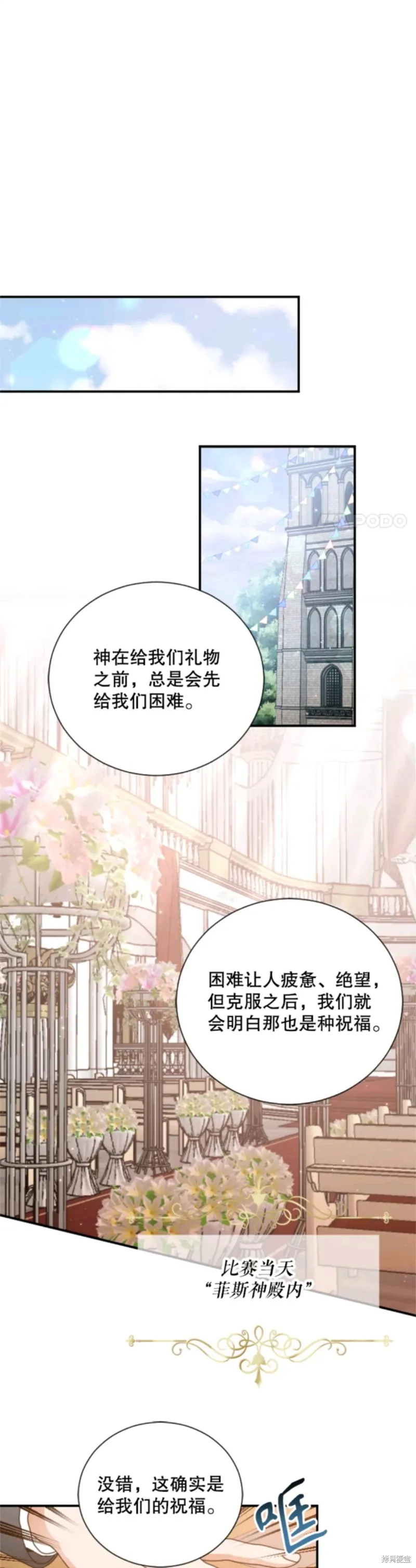 Lady Baby,第204话,第25张
