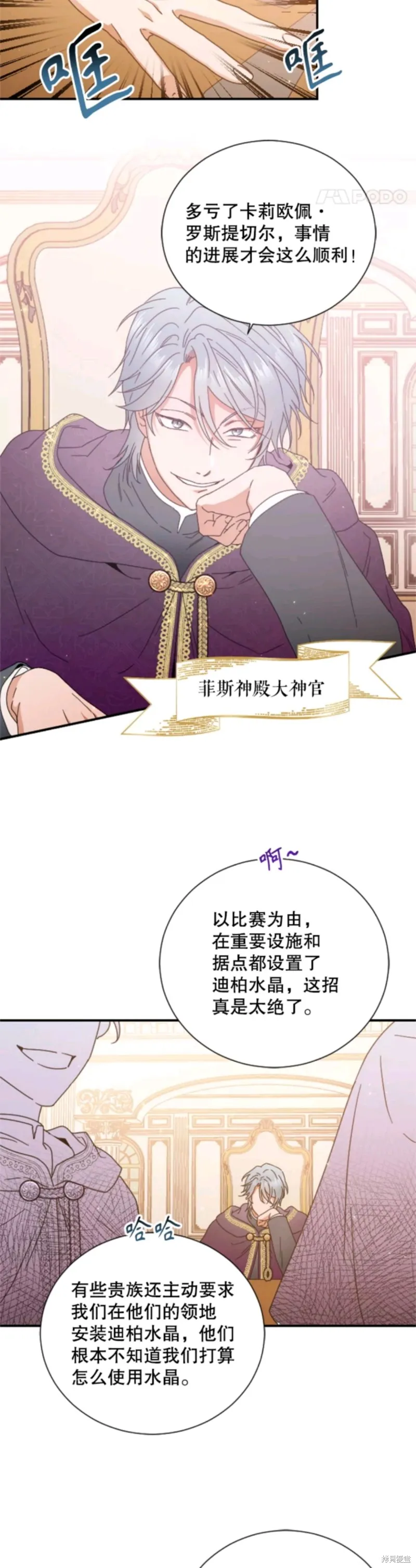 Lady Baby,第204话,第26张