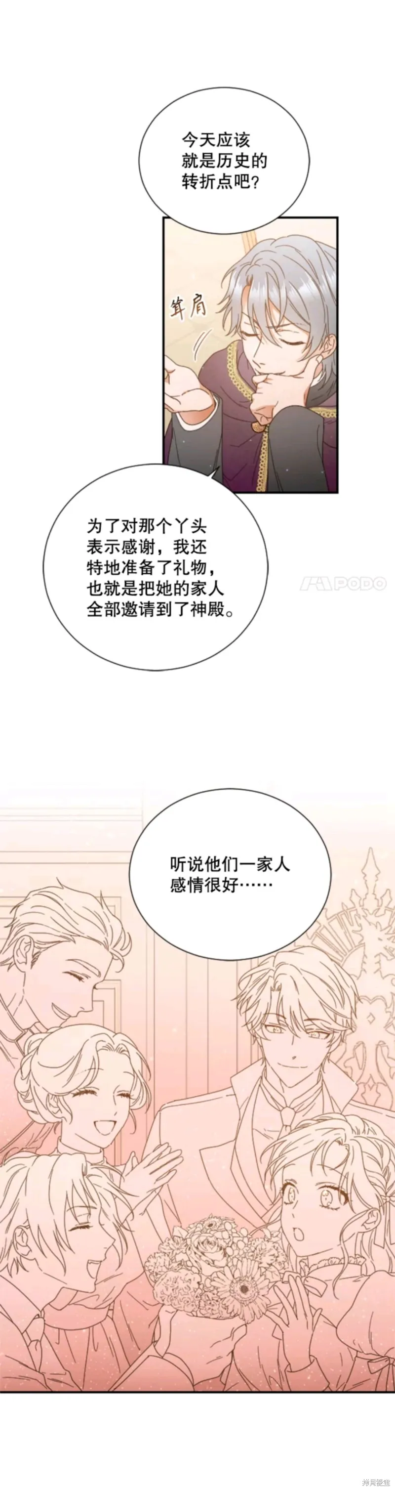 Lady Baby,第204话,第28张