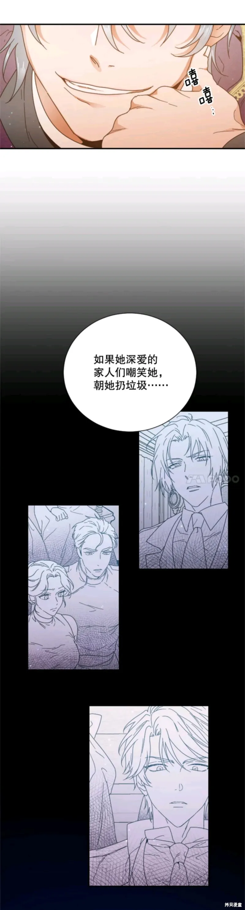 Lady Baby,第204话,第29张