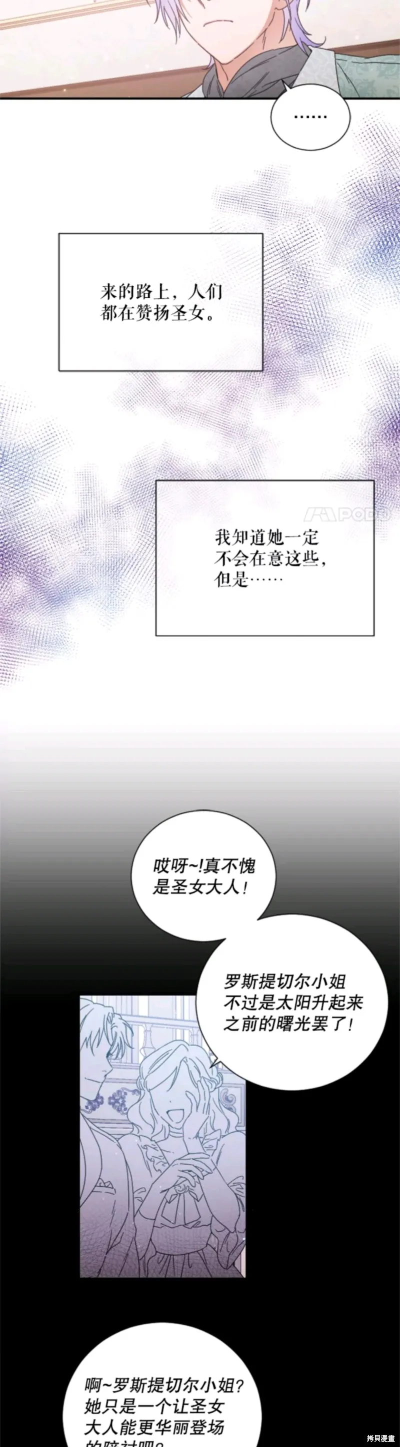 Lady Baby,第204话,第6张