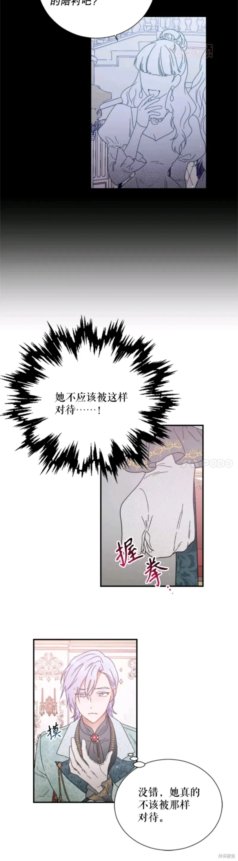 Lady Baby,第204话,第7张