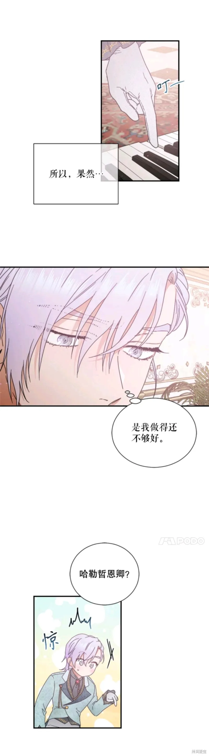 Lady Baby,第204话,第8张