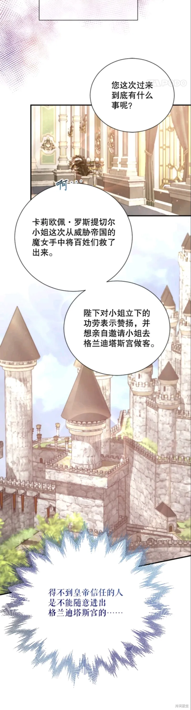 Lady Baby,第211话,第10张