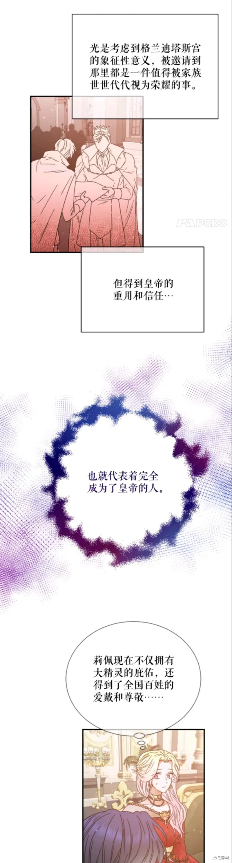 Lady Baby,第211话,第11张