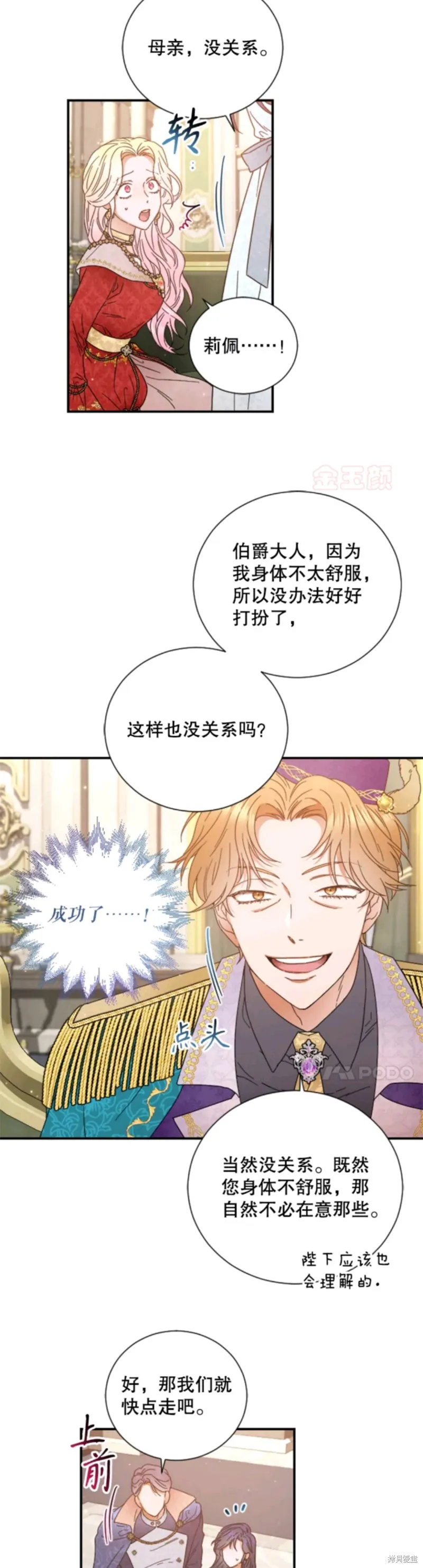 Lady Baby,第211话,第14张