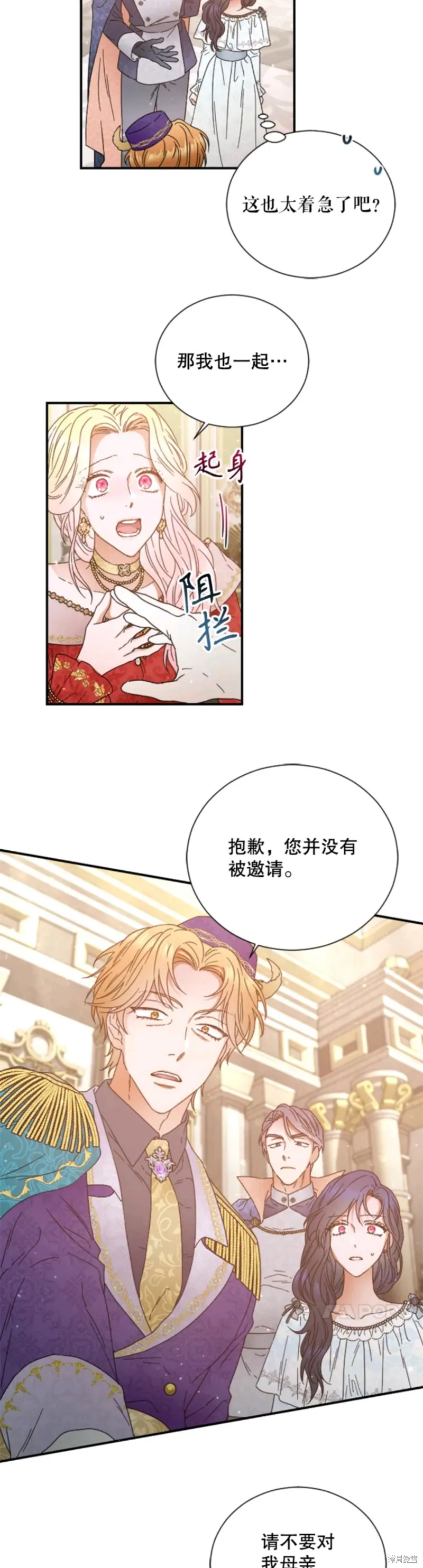 Lady Baby,第211话,第15张