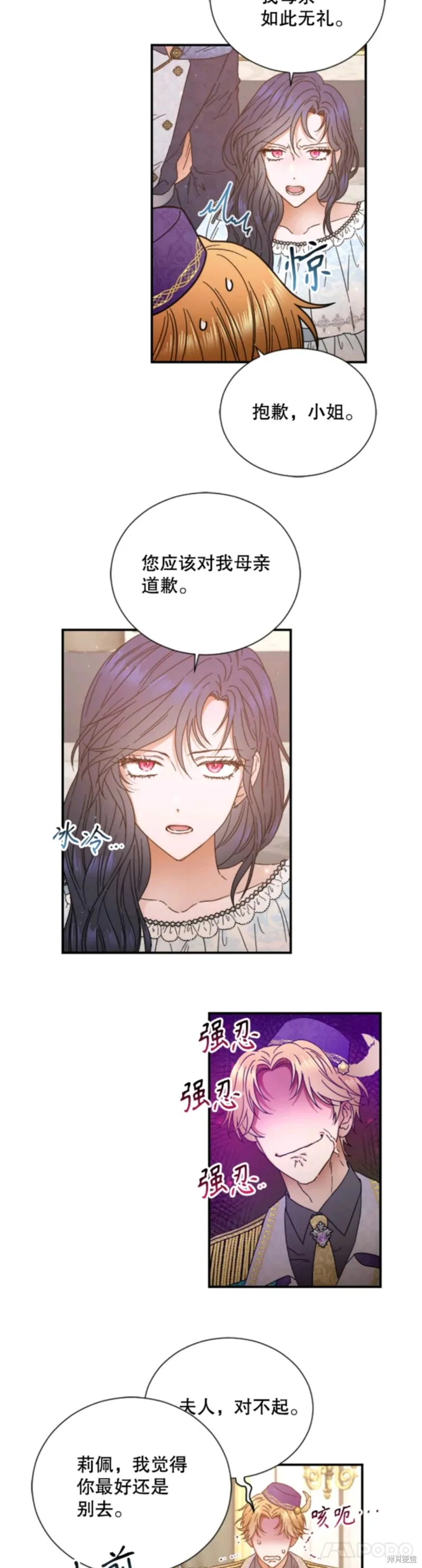 Lady Baby,第211话,第16张