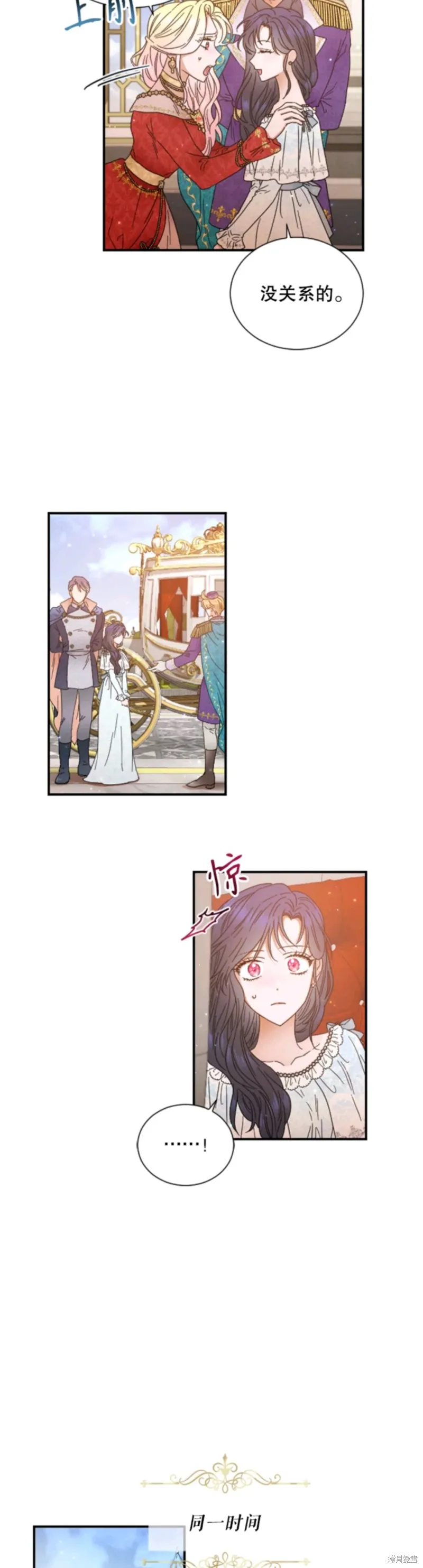 Lady Baby,第211话,第17张