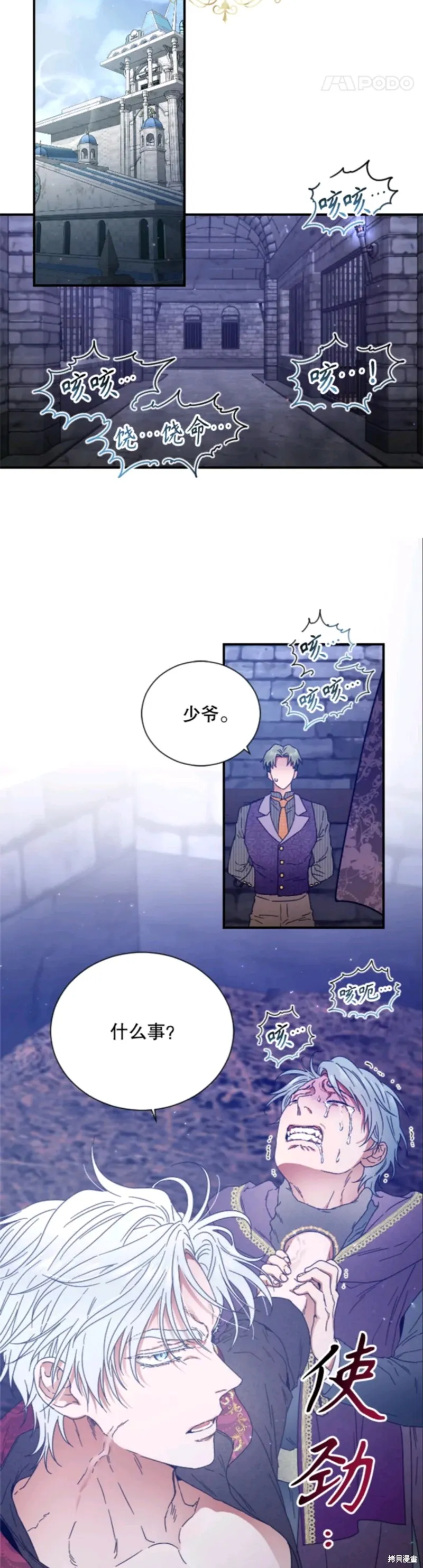 Lady Baby,第211话,第18张