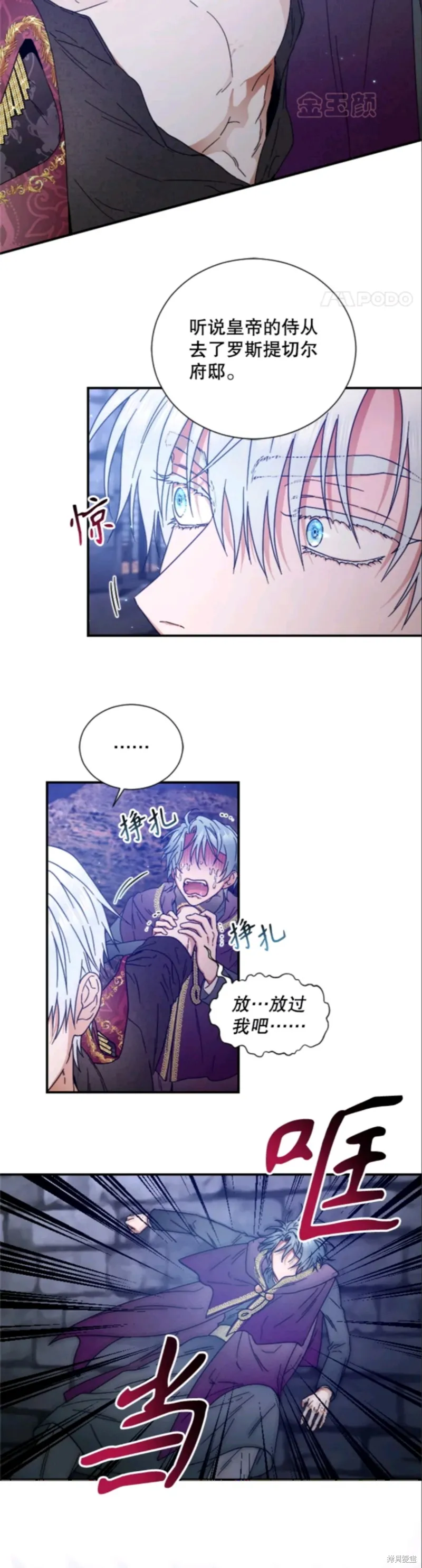 Lady Baby,第211话,第19张
