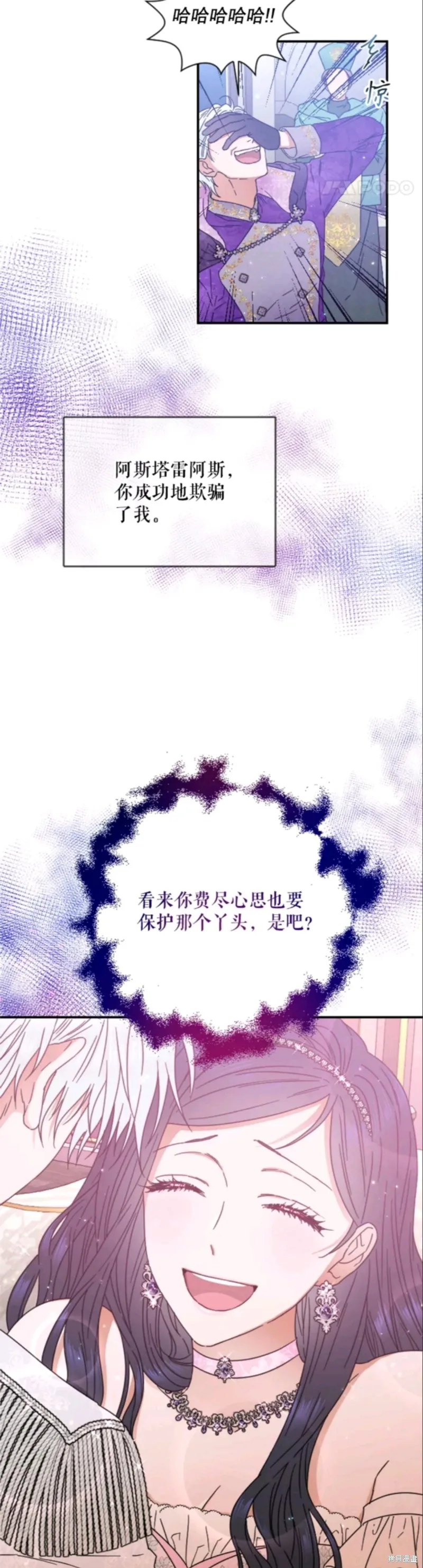 Lady Baby,第211话,第2张