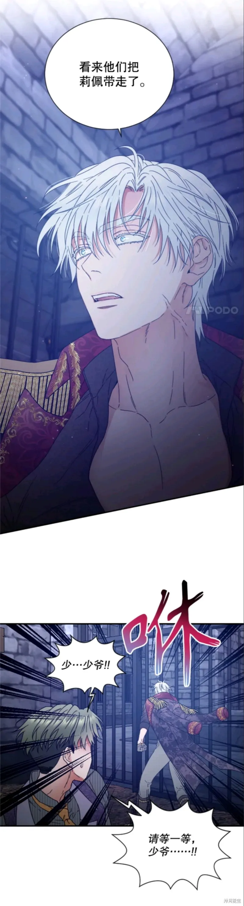 Lady Baby,第211话,第20张